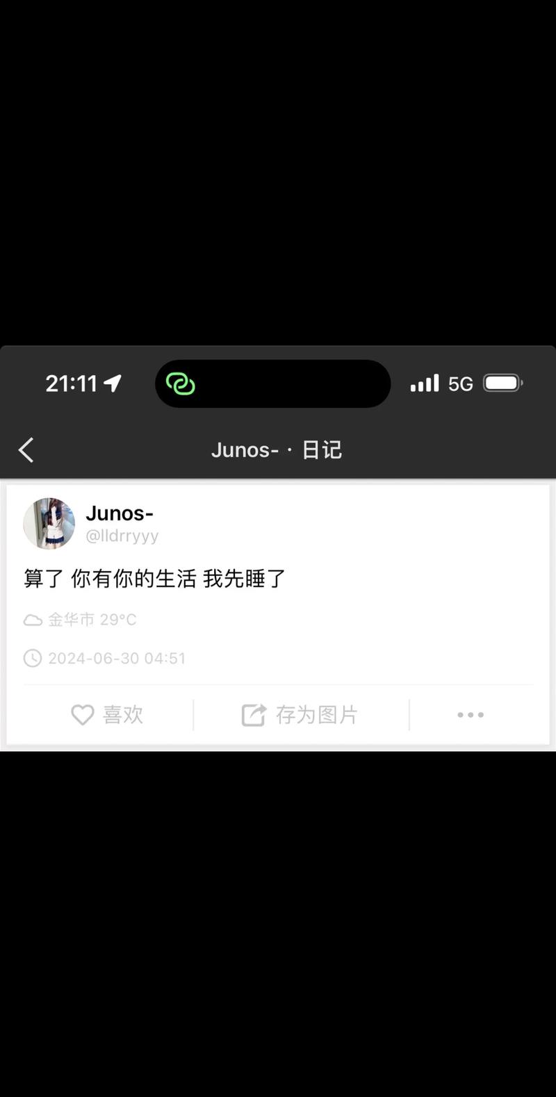 icity完美版永久会员版