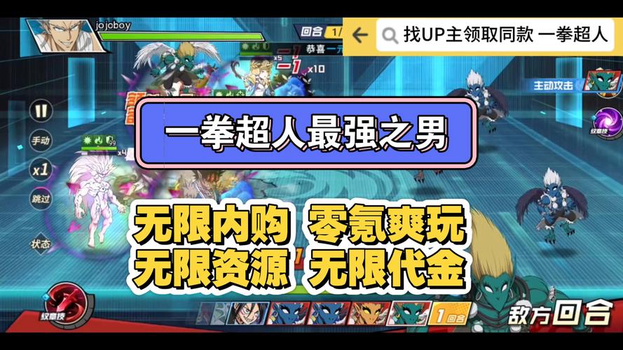 一拳超人内置MOD作弊菜单中文版内购版通用版
