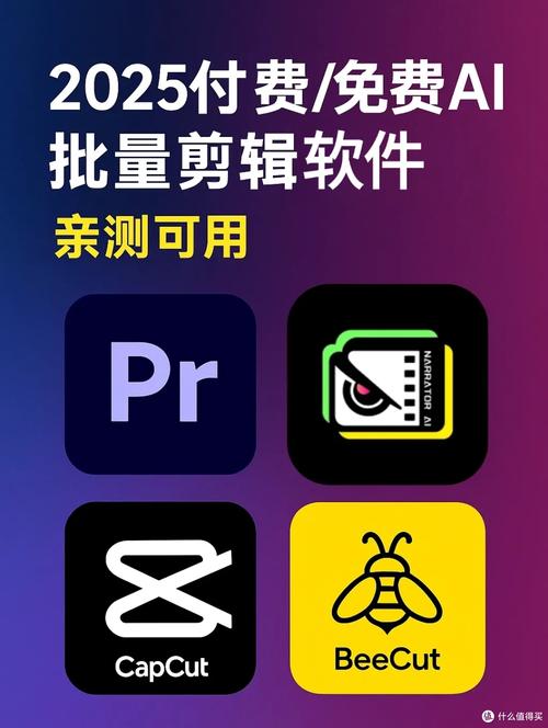 ai自动混剪软件免费无限时间版