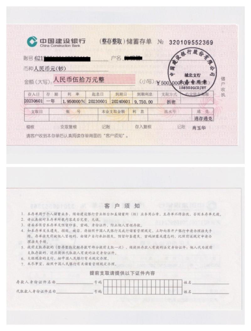 存单制作生成器