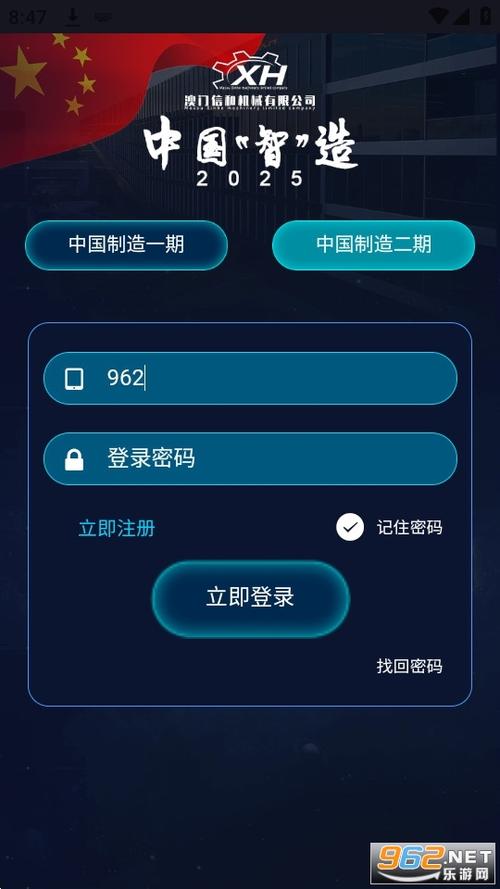 中国智造app下载安装最新版本官网去限制版