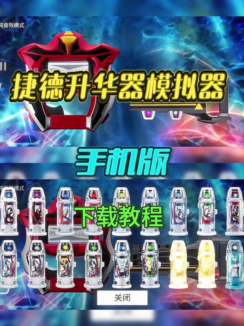 捷德模拟器手机无死亡