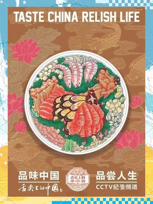 舌尖上的中国无