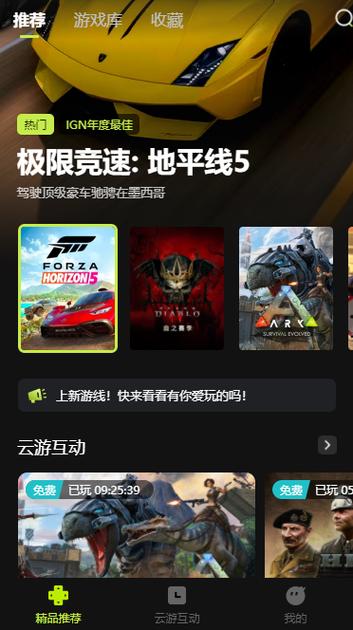 3A云游内置修