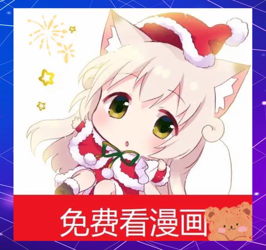 皮皮喵漫画免费观看无广告安装