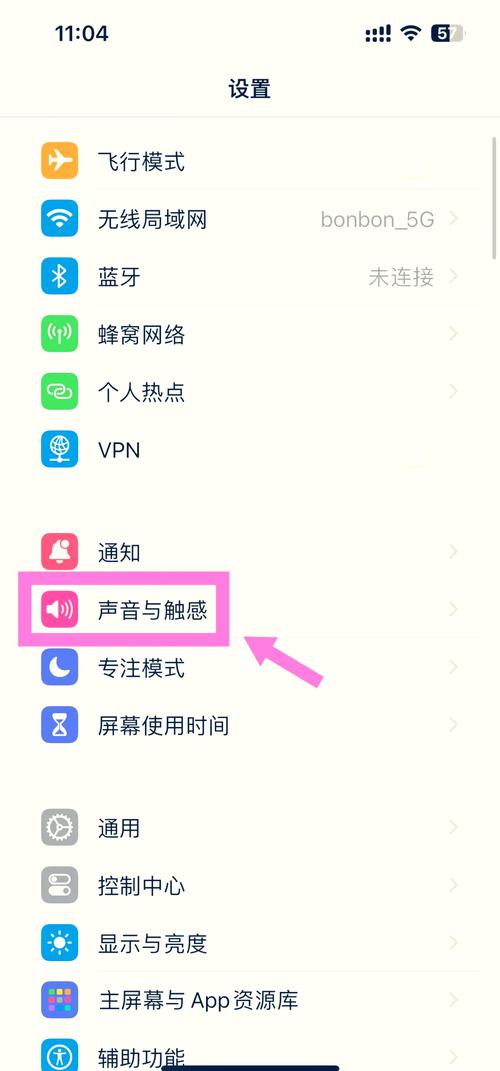 怎么关震动模式