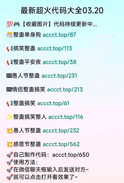 简单代码恶搞
