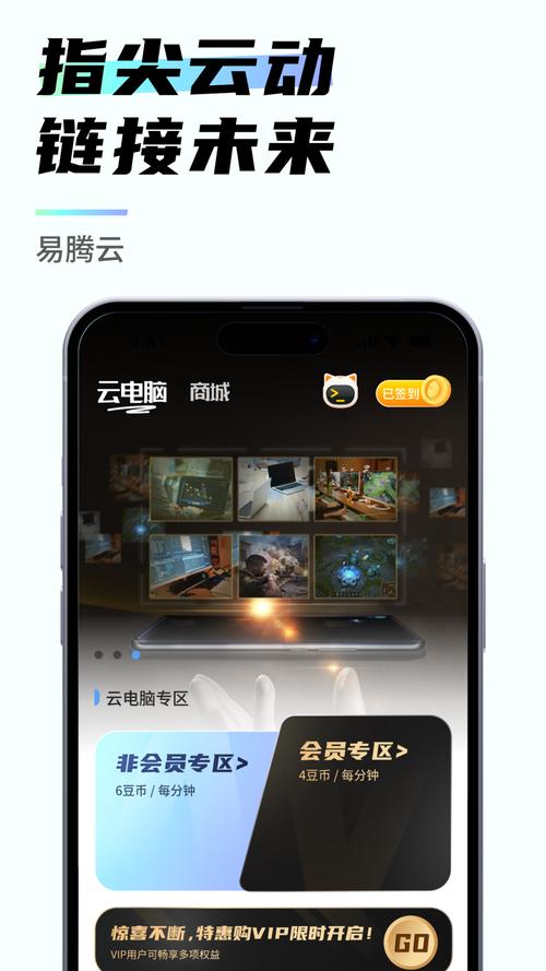 易腾云aPK永久免费