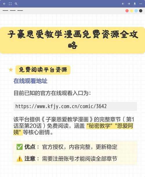 子豪恩爱教学漫画下拉式免费观看修改版