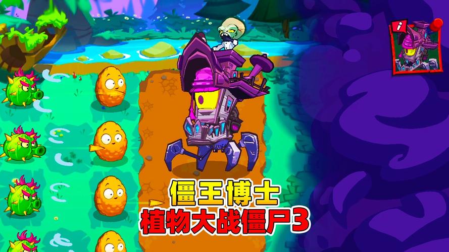 植物大战僵尸 僵尸博士无限制版