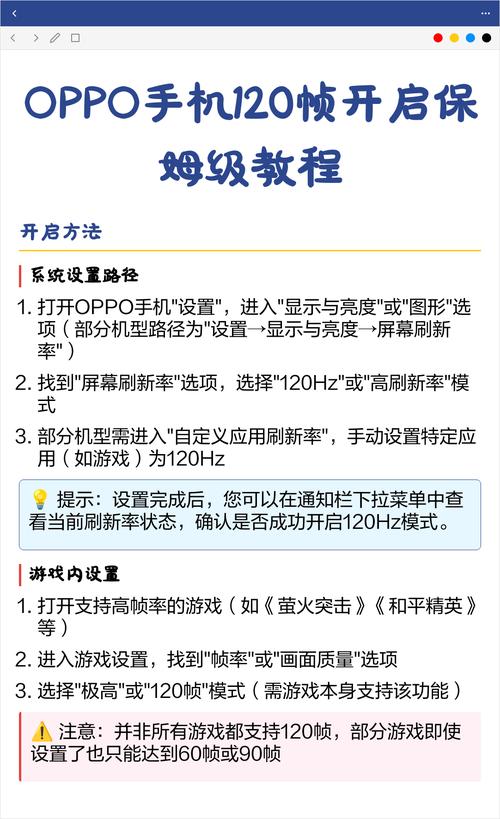 120帧手机设置方法