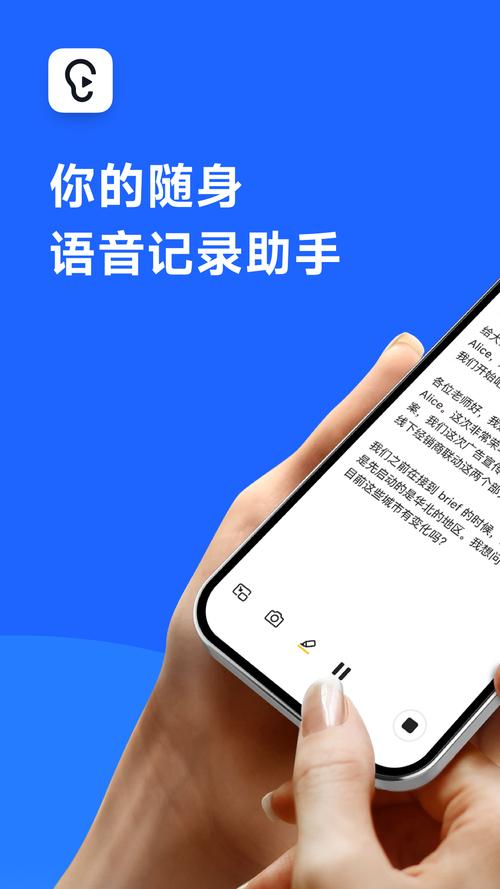 讯飞听见开挂
