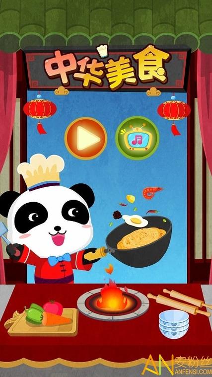 宝宝巴士中国美食旧版下载