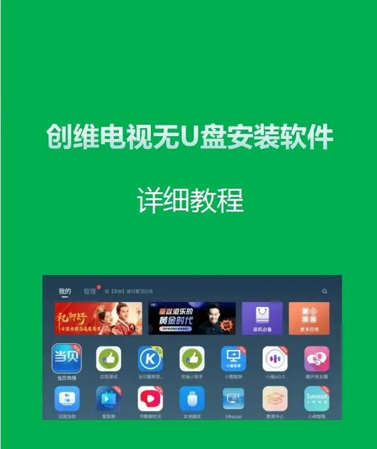 创维电视激活ID破解版永久VIP