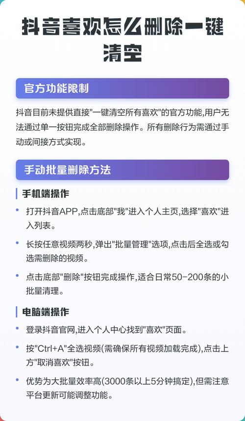 怎么删除抖音喜欢 一键清空
