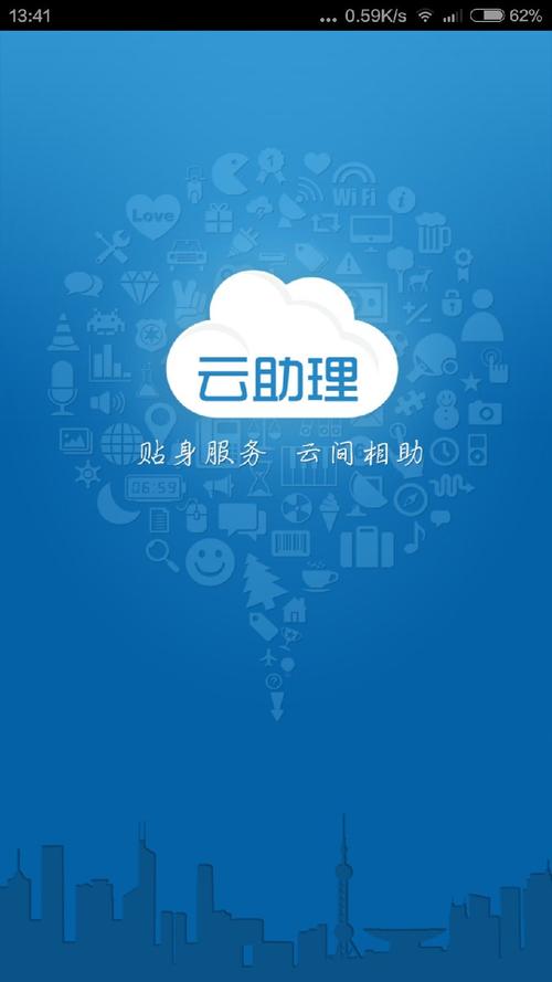 国寿云助理最