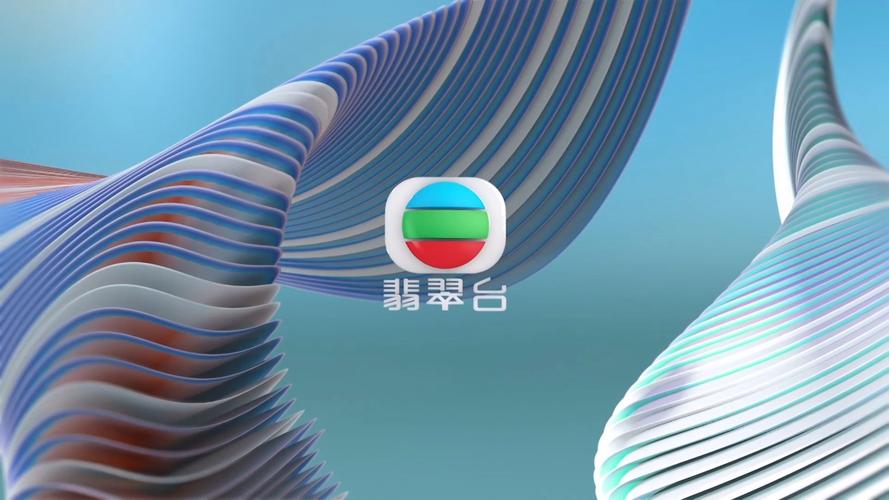 翡翠台TV