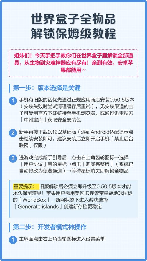世界盒子旧免费版