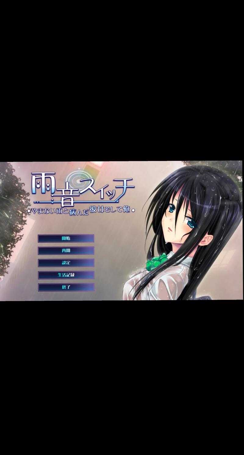 雨音日本