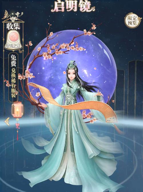 云裳羽衣手游无移动端