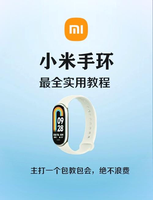 唯乐手环重新绑定手机永不升级版