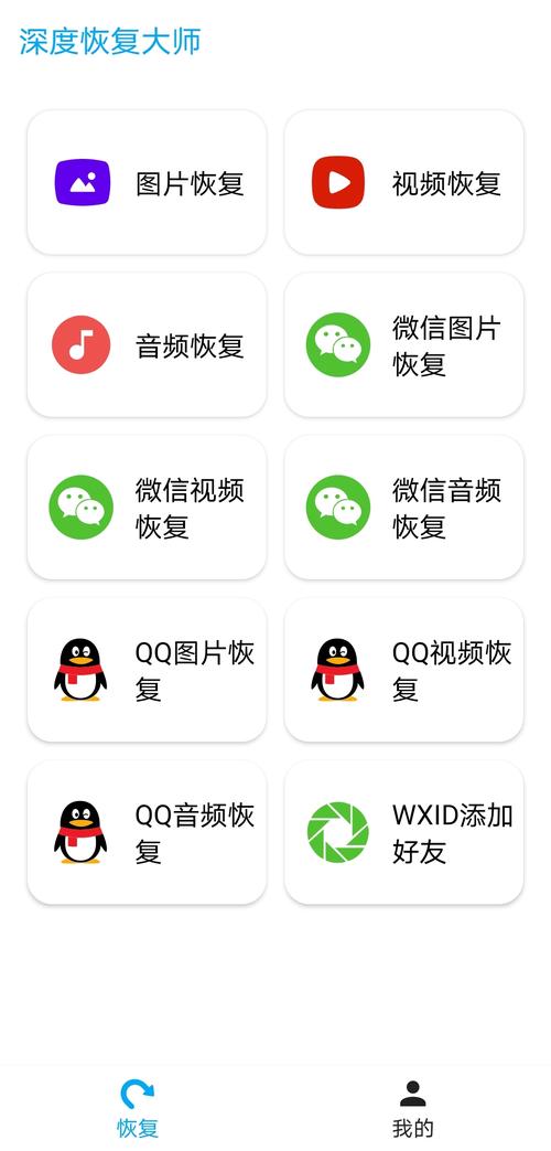 超级恢复大师