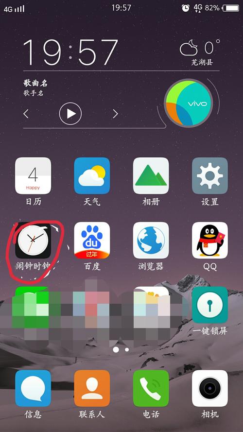 vivo时钟怎