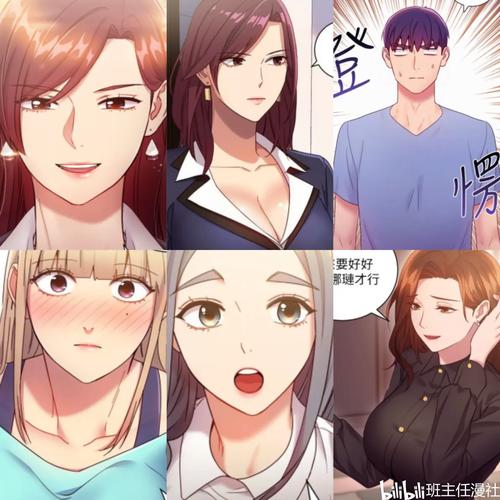 她的朋友们漫画免费全集