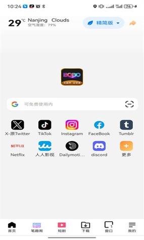 BOBO浏览器老版本使用方法