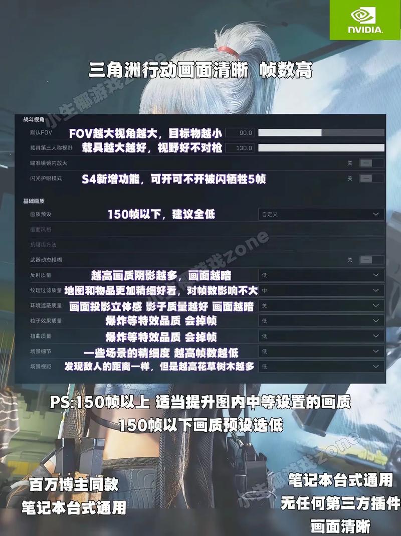 三角洲帧数修改前瞻版