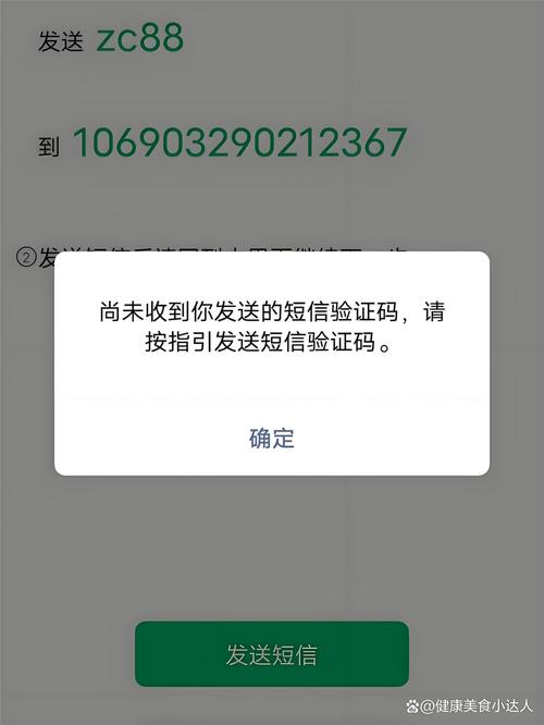 椰子短信验证码平台网址