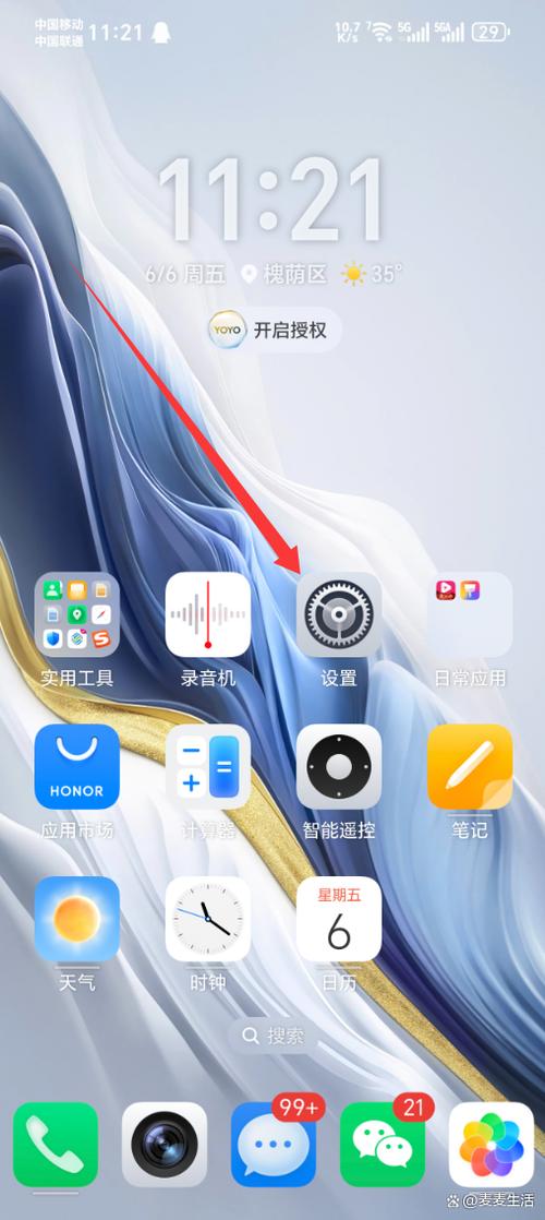 荣耀手机怎么设置软件安装权限无广告安装