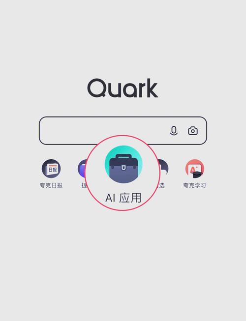 夸克免费版夸克