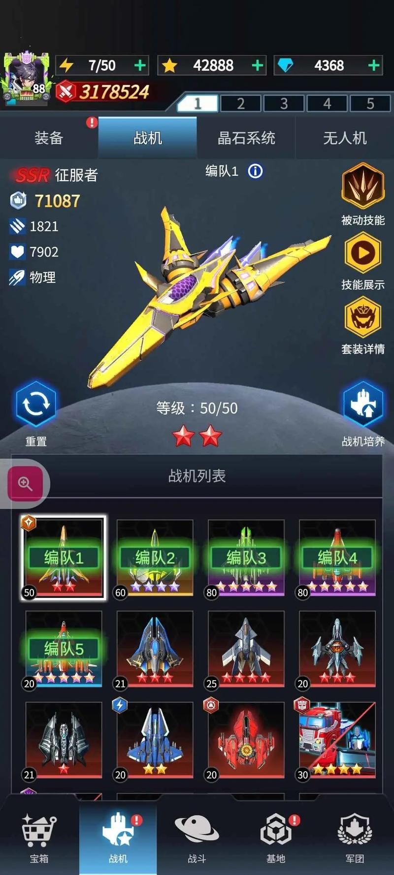 擎天战机内置菜