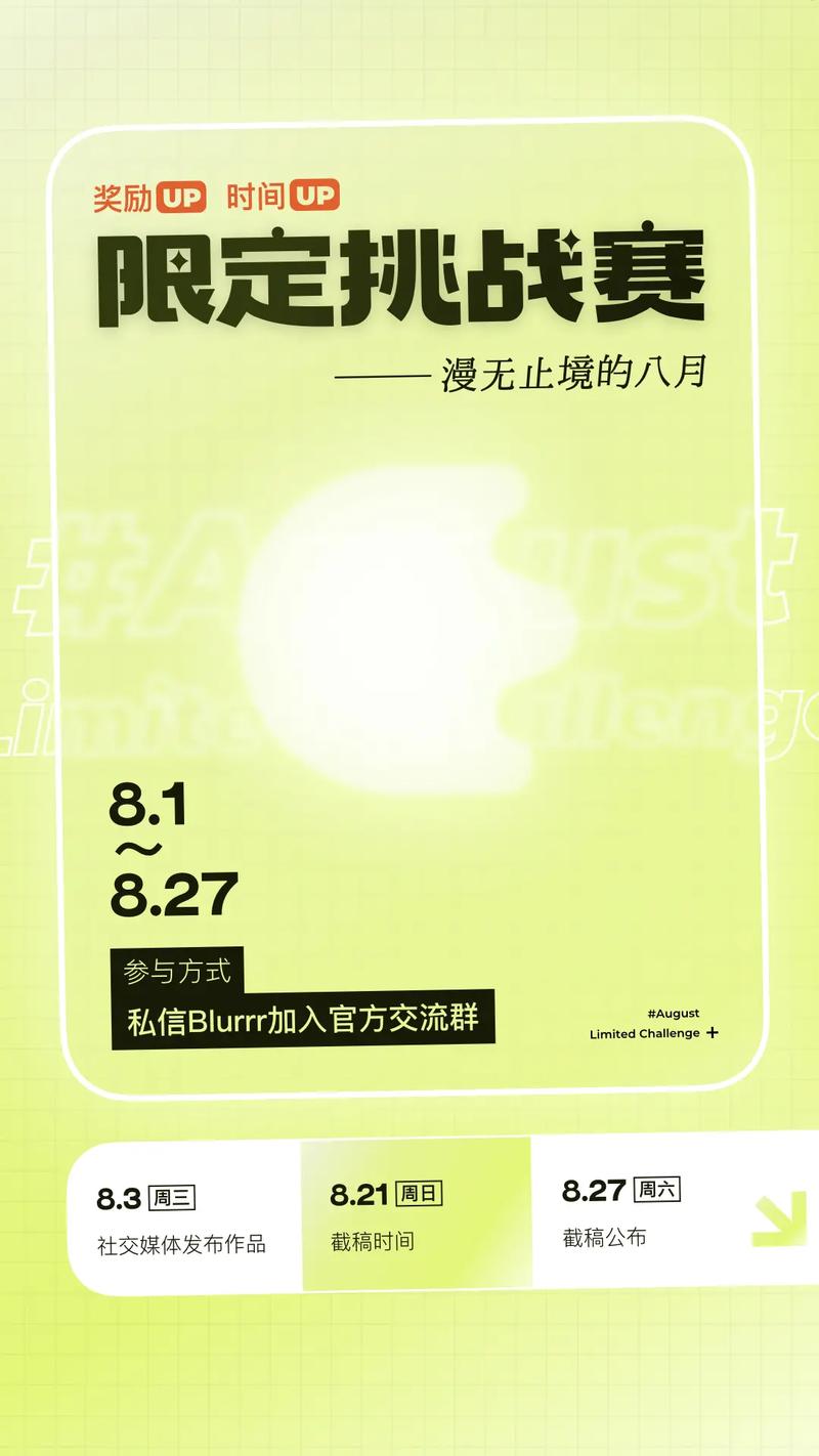 blurrr补帧破解MOD内置菜单