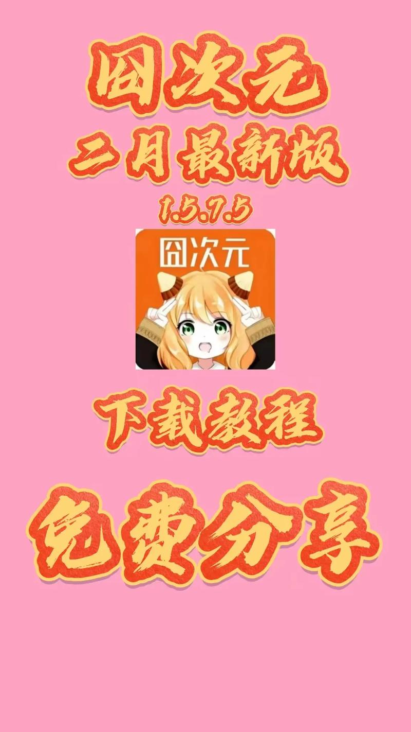 jcy囧次元版