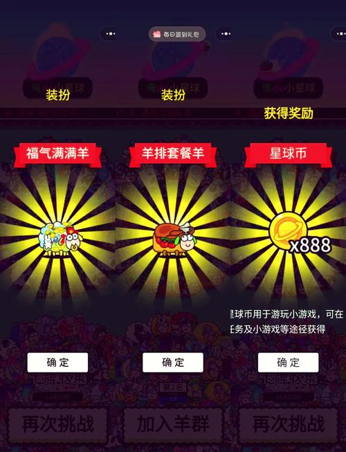 羊了个羊赚钱版无付费版