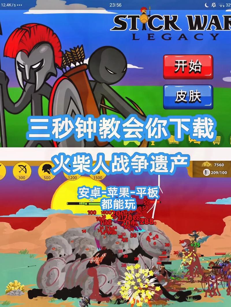 火柴人战争帝国战争购买破解版安装下载无限