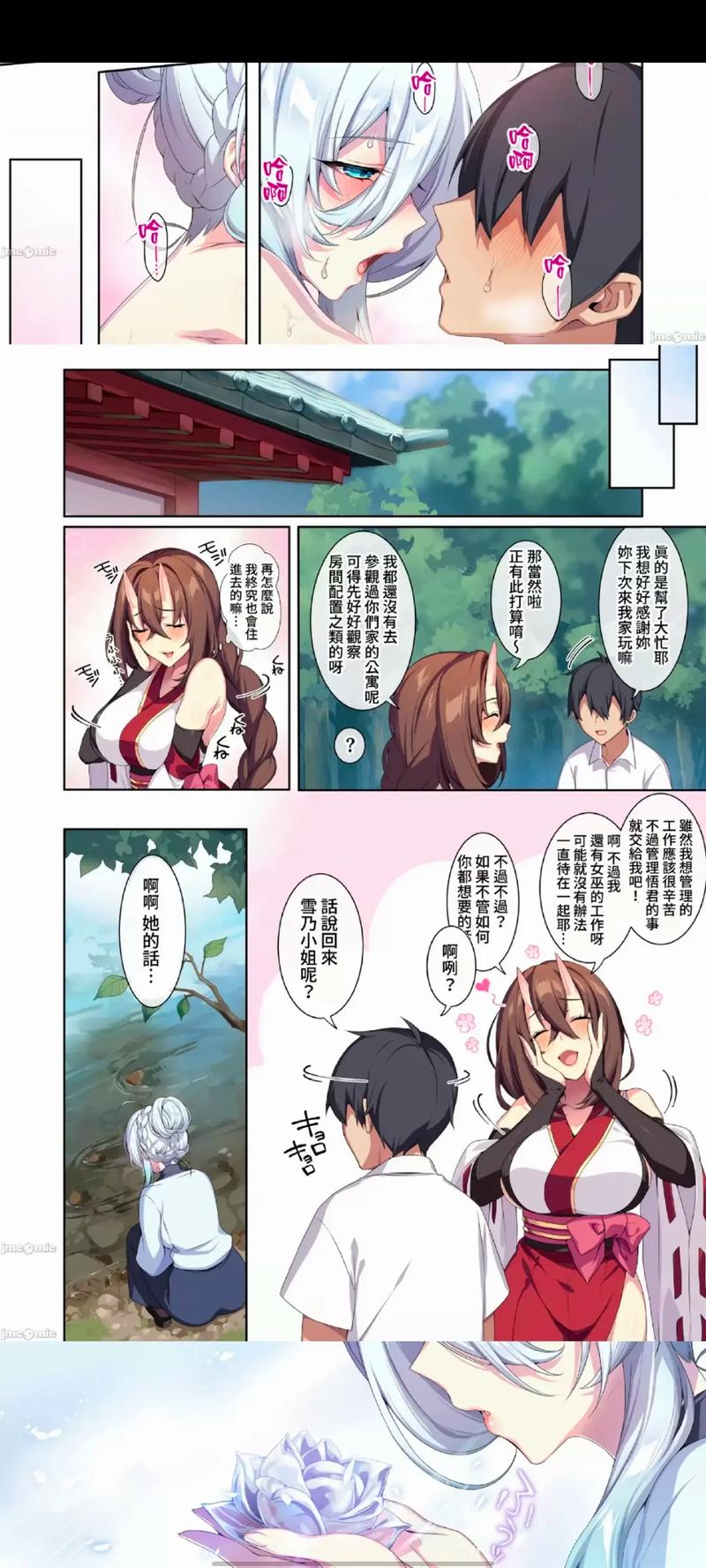 未亡雪女の诅咒免费漫画中文