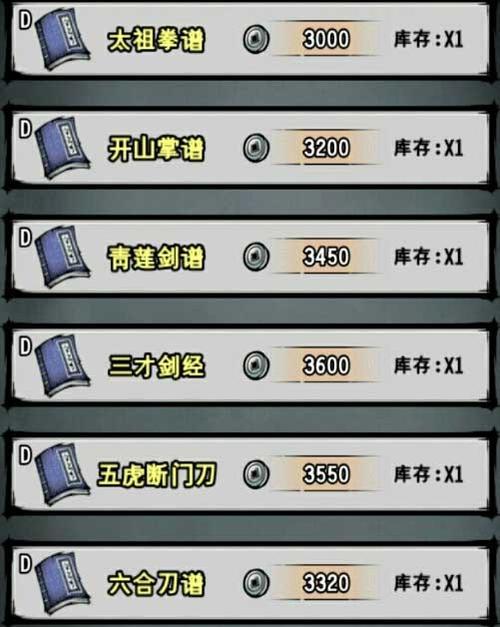 江湖风云录免费版