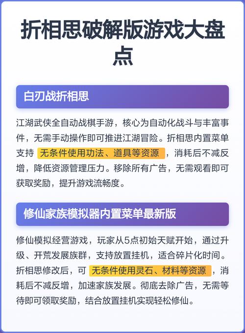 折相思全部游戏大全苹果版
