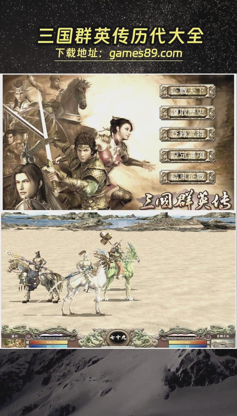 三国群英传2mod隋唐英雄传污版