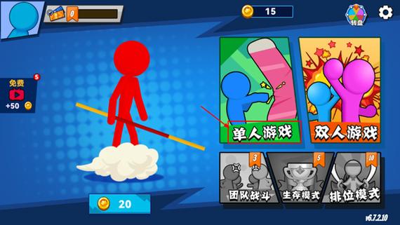 决斗火柴人2无限金币仲夏版