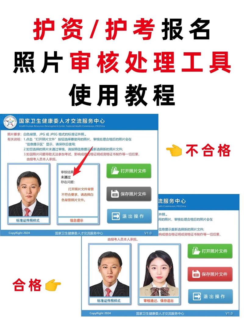 照片审核处理工具exe手机版永久免费未删