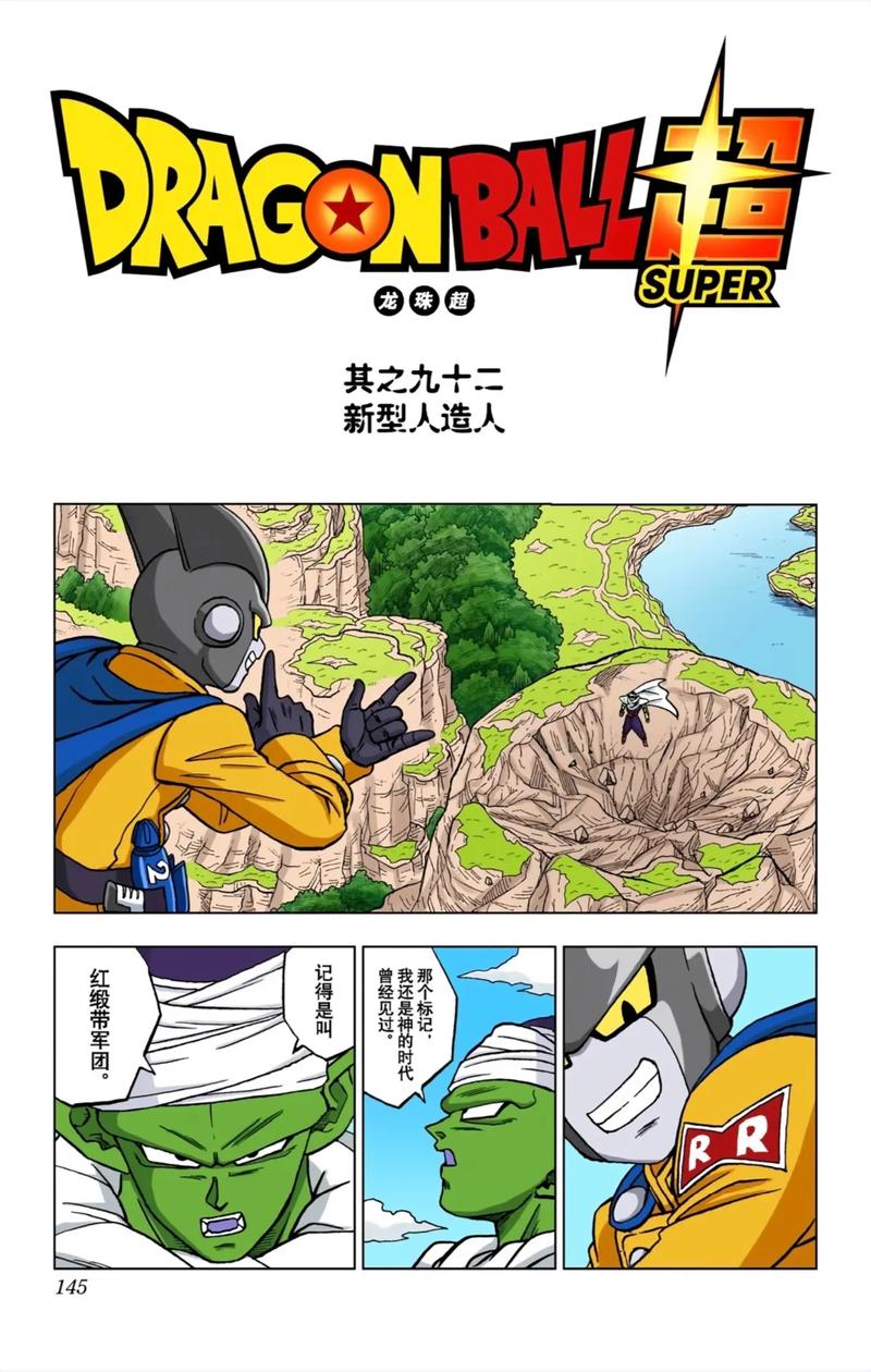92漫画漫画