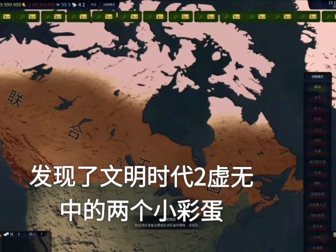 文明2虚无mod中文