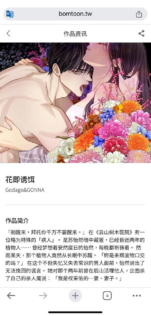 bomtoon汉化版包最新