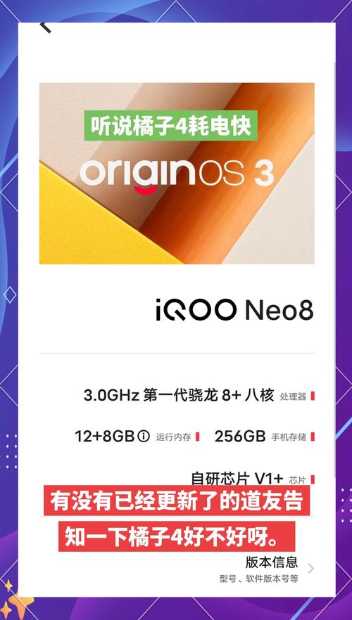 vivo橘子4