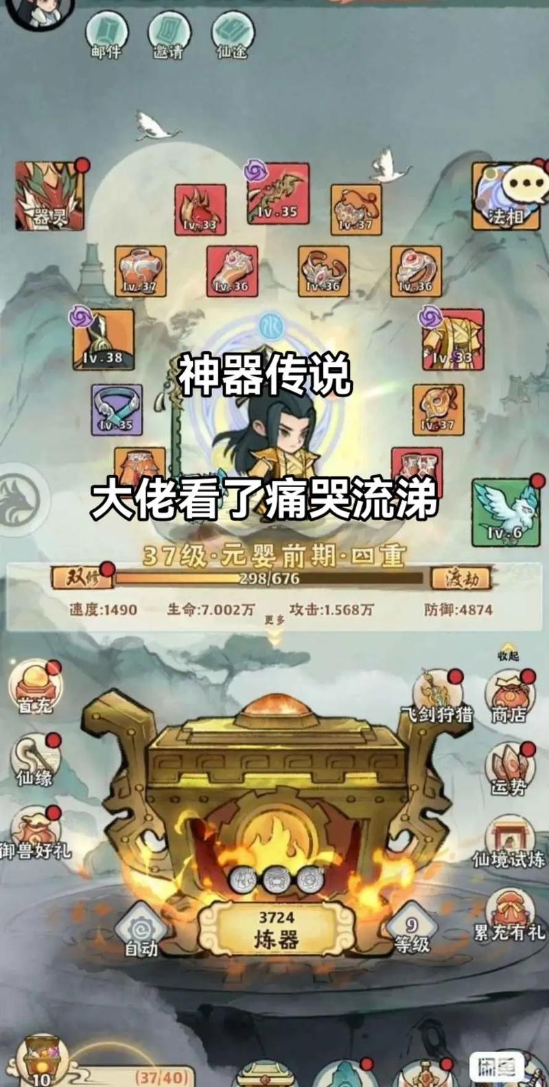 神器传说无限资源版免广告版