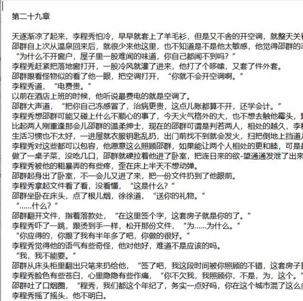 娘娘腔txt全文加番外百度云完整解锁版